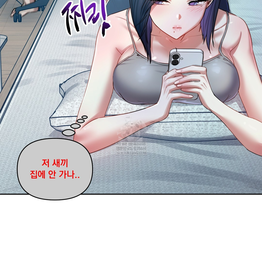 The Professor’s Secret Account Raw Chapter 12 - Page 114