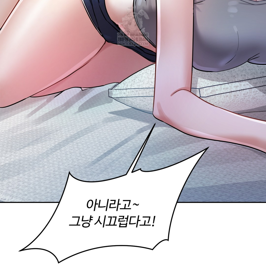 The Professor’s Secret Account Raw Chapter 12 - Page 122