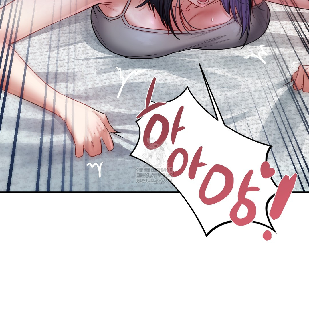 The Professor’s Secret Account Raw Chapter 12 - Page 135