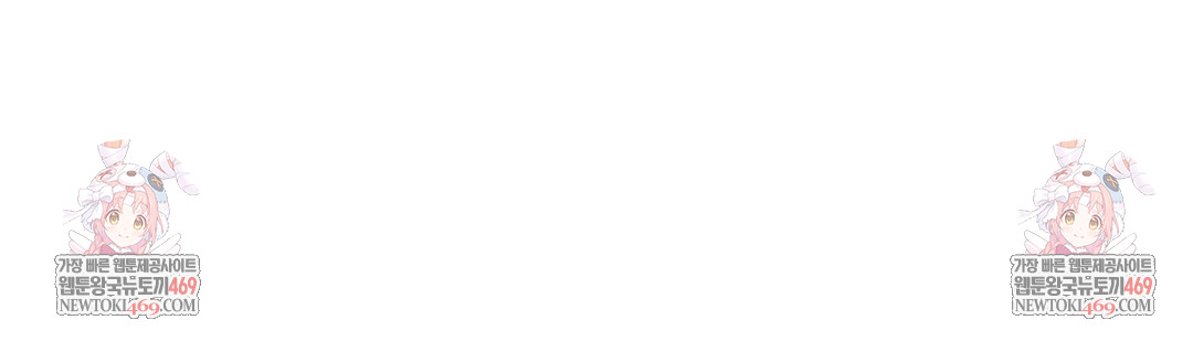 The Professor’s Secret Account Raw Chapter 12 - Page 163