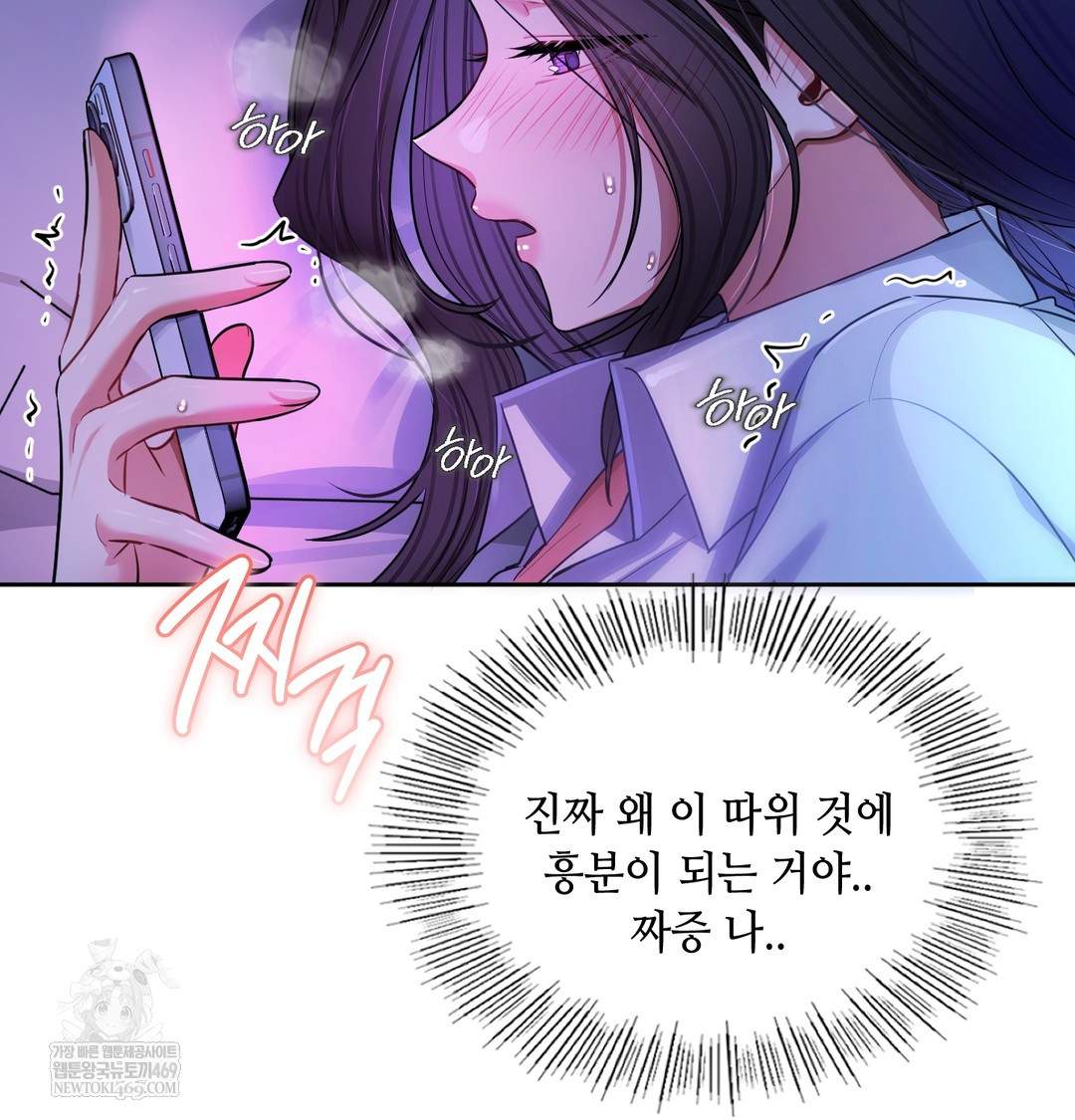 The Professor’s Secret Account Raw Chapter 12 - Page 19