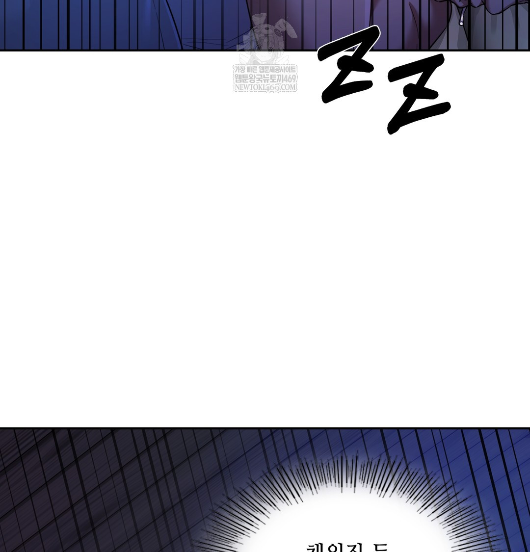 The Professor’s Secret Account Raw Chapter 12 - Page 22