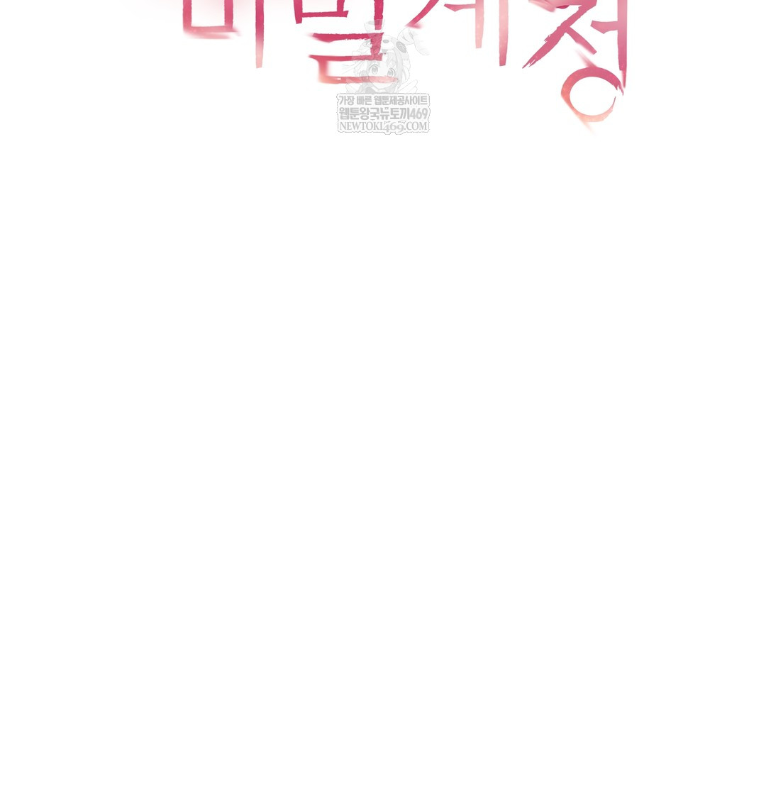 The Professor’s Secret Account Raw Chapter 12 - Page 27