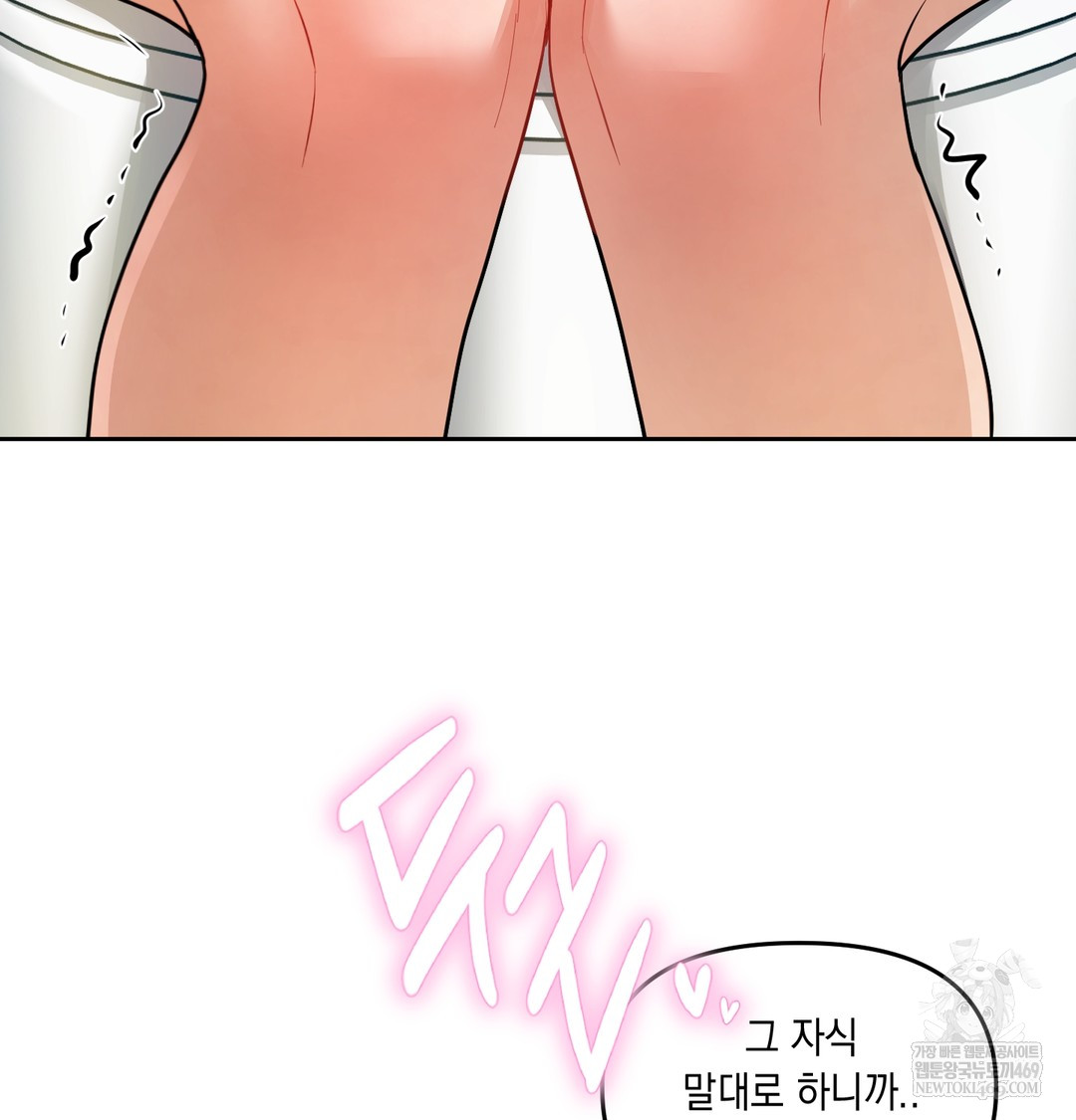 The Professor’s Secret Account Raw Chapter 12 - Page 4