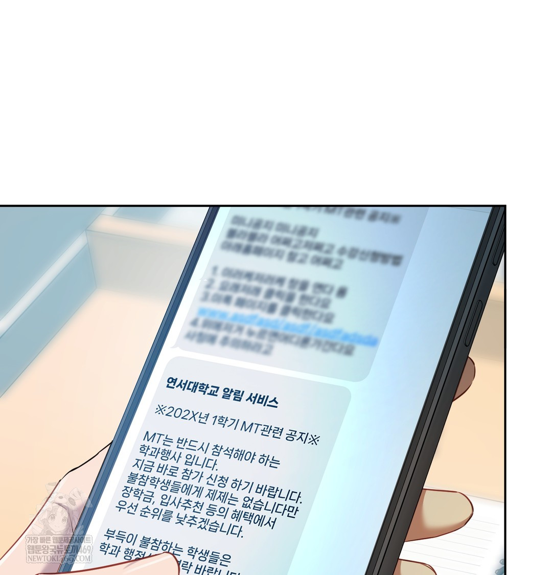 The Professor’s Secret Account Raw Chapter 12 - Page 46