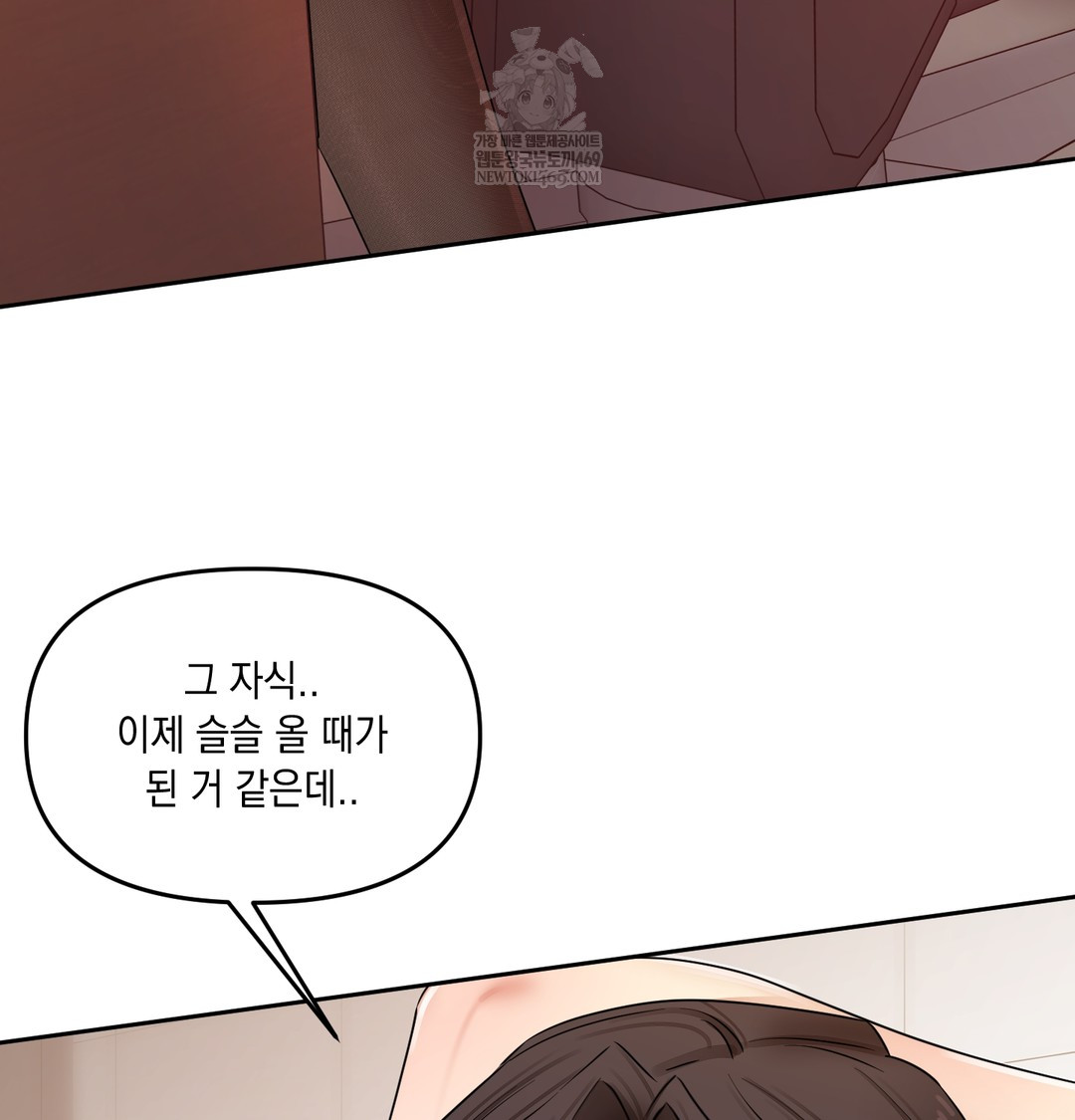 The Professor’s Secret Account Raw Chapter 12 - Page 73