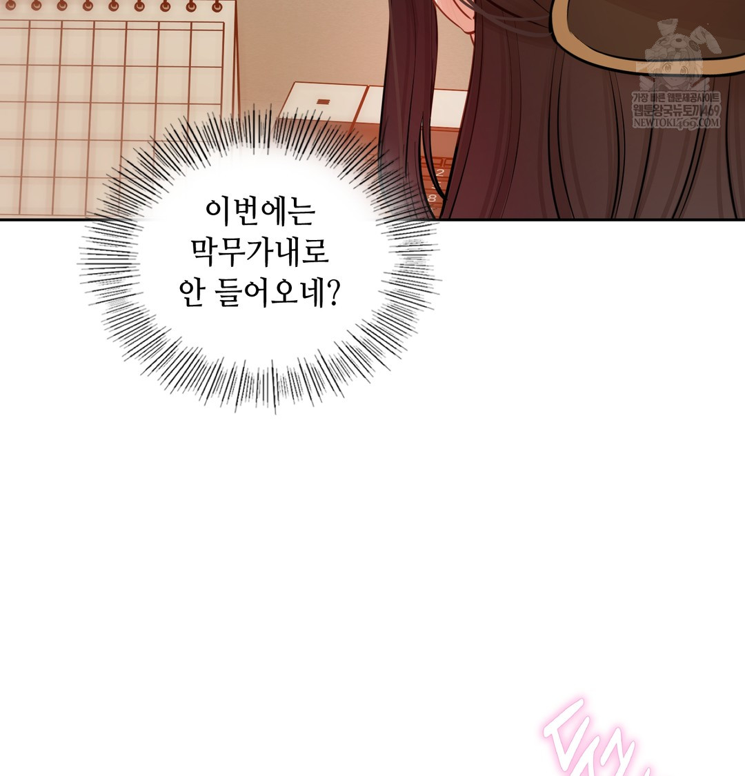 The Professor’s Secret Account Raw Chapter 12 - Page 90