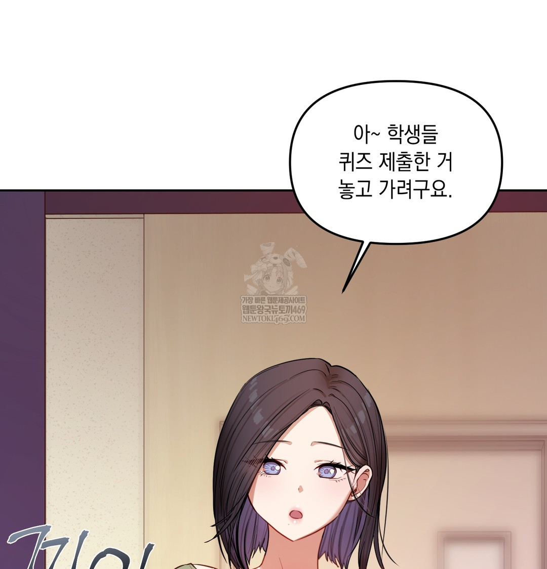 The Professor’s Secret Account Raw Chapter 12 - Page 93