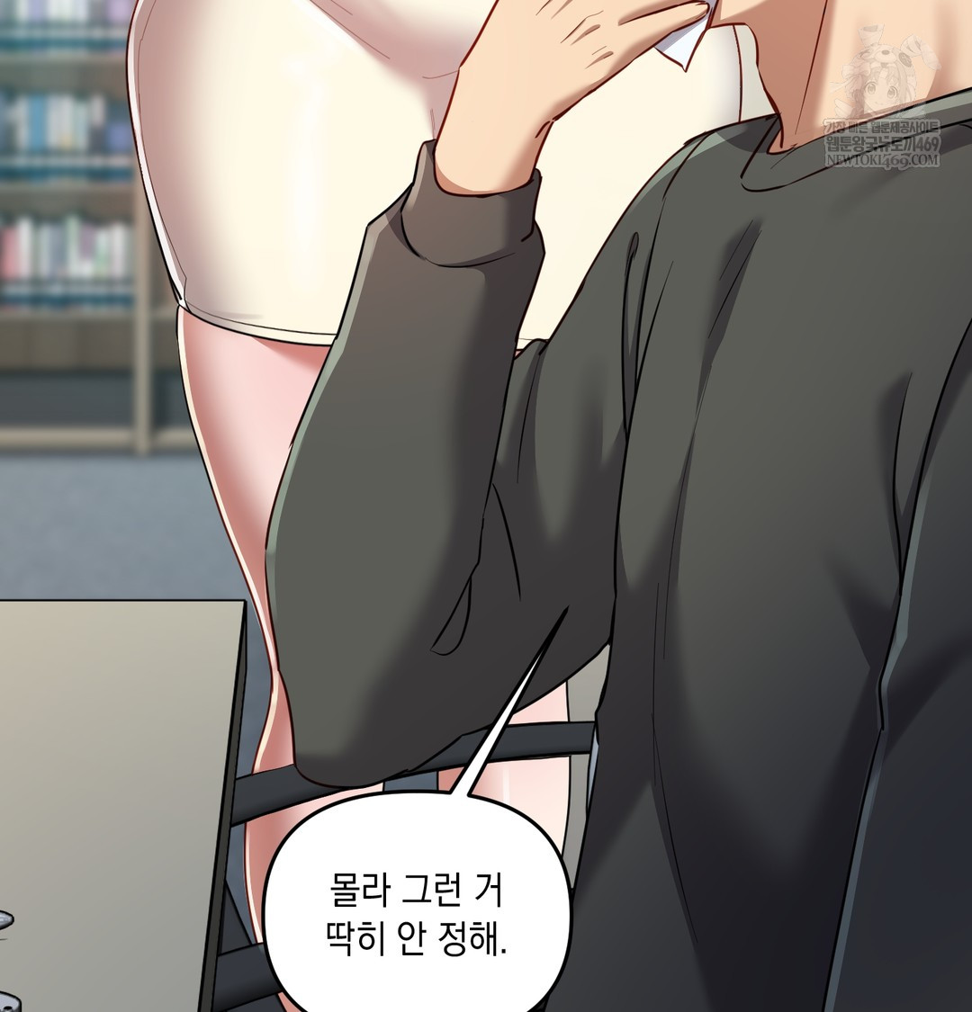 The Professor’s Secret Account Raw Chapter 13 - Page 102
