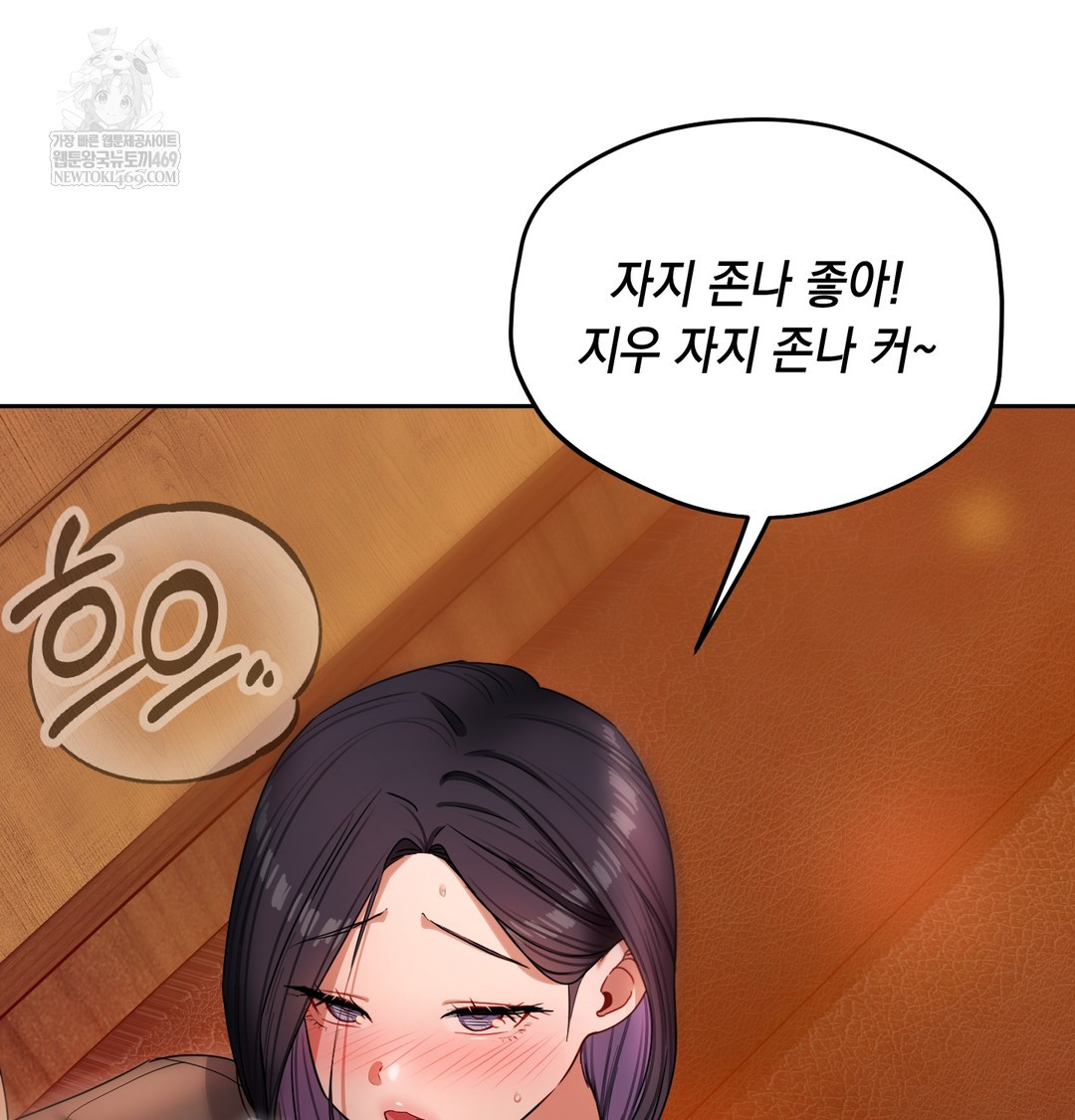 The Professor’s Secret Account Raw Chapter 13 - Page 128