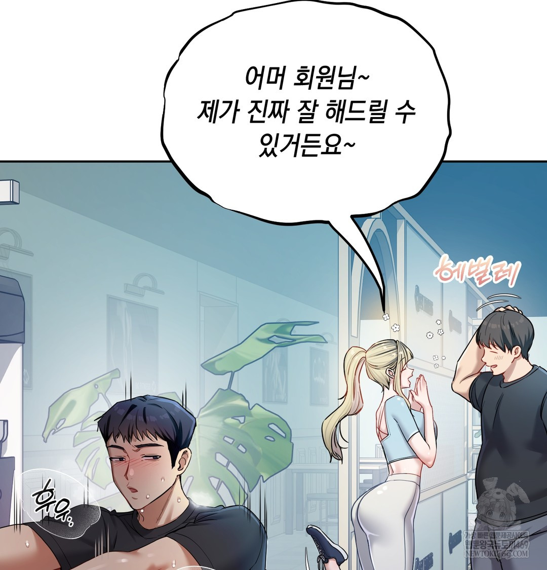 The Professor’s Secret Account Raw Chapter 13 - Page 3