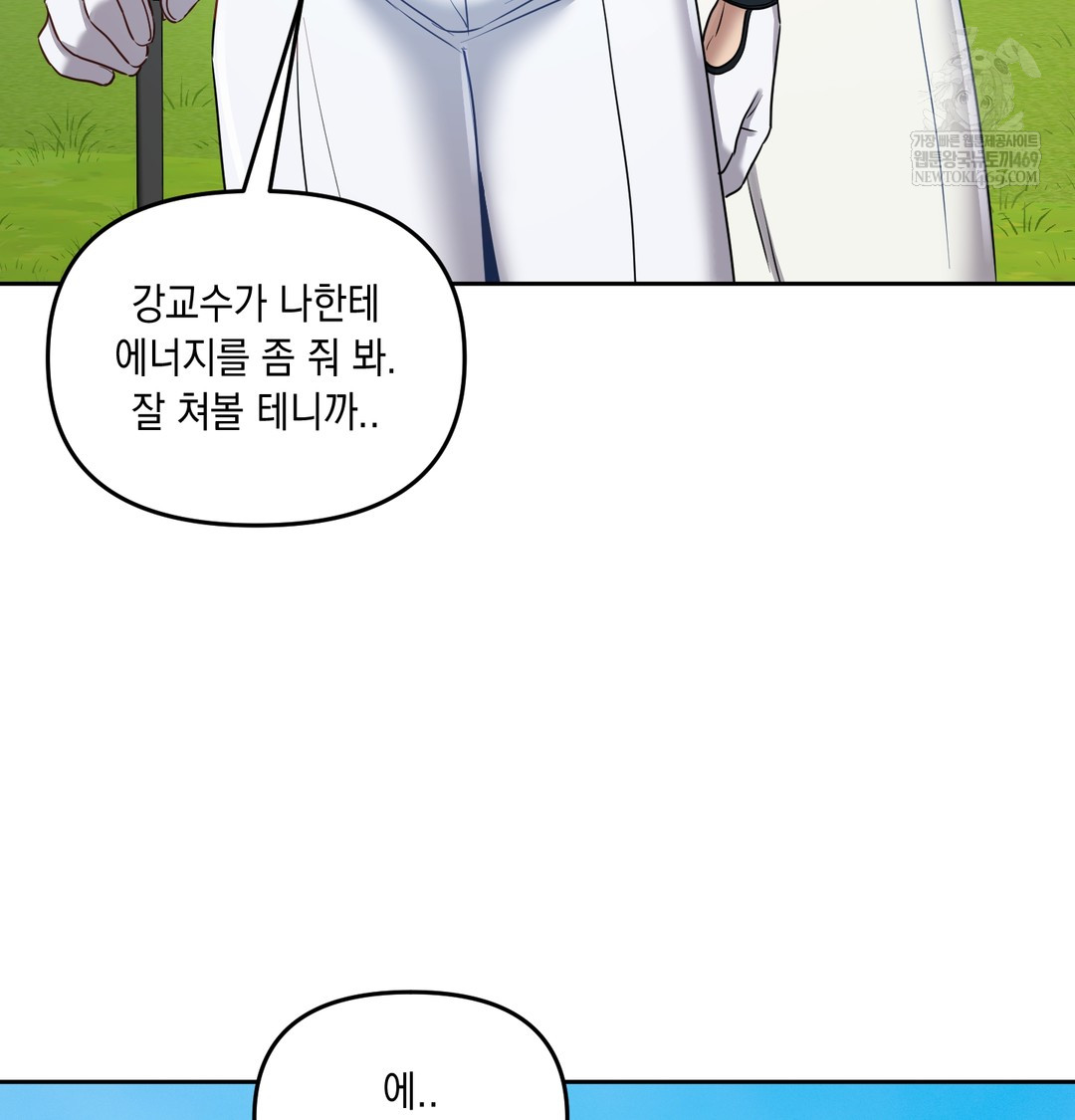 The Professor’s Secret Account Raw Chapter 13 - Page 59