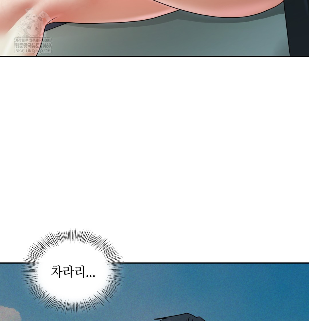 The Professor’s Secret Account Raw Chapter 13 - Page 78