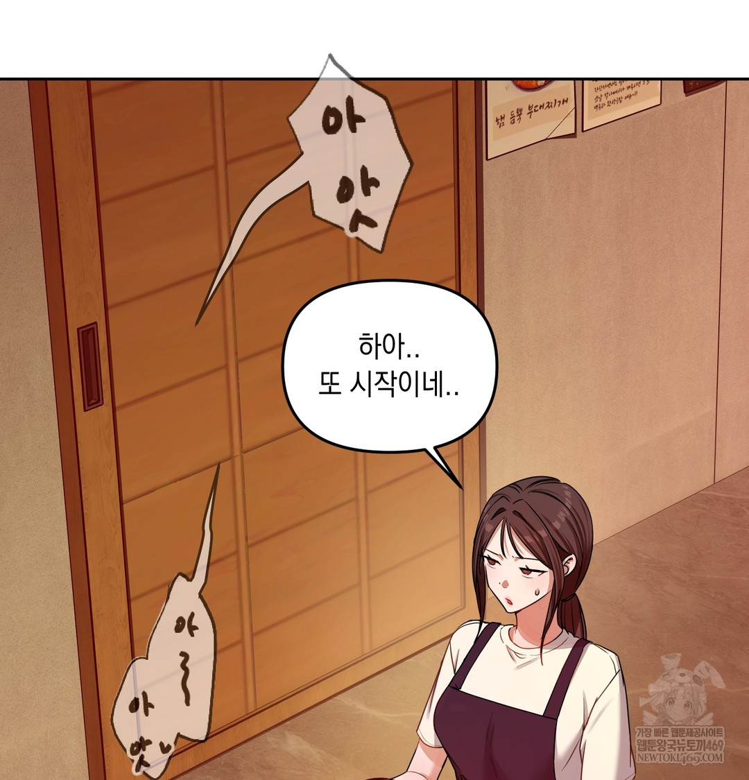 The Professor’s Secret Account Raw Chapter 14 - Page 11