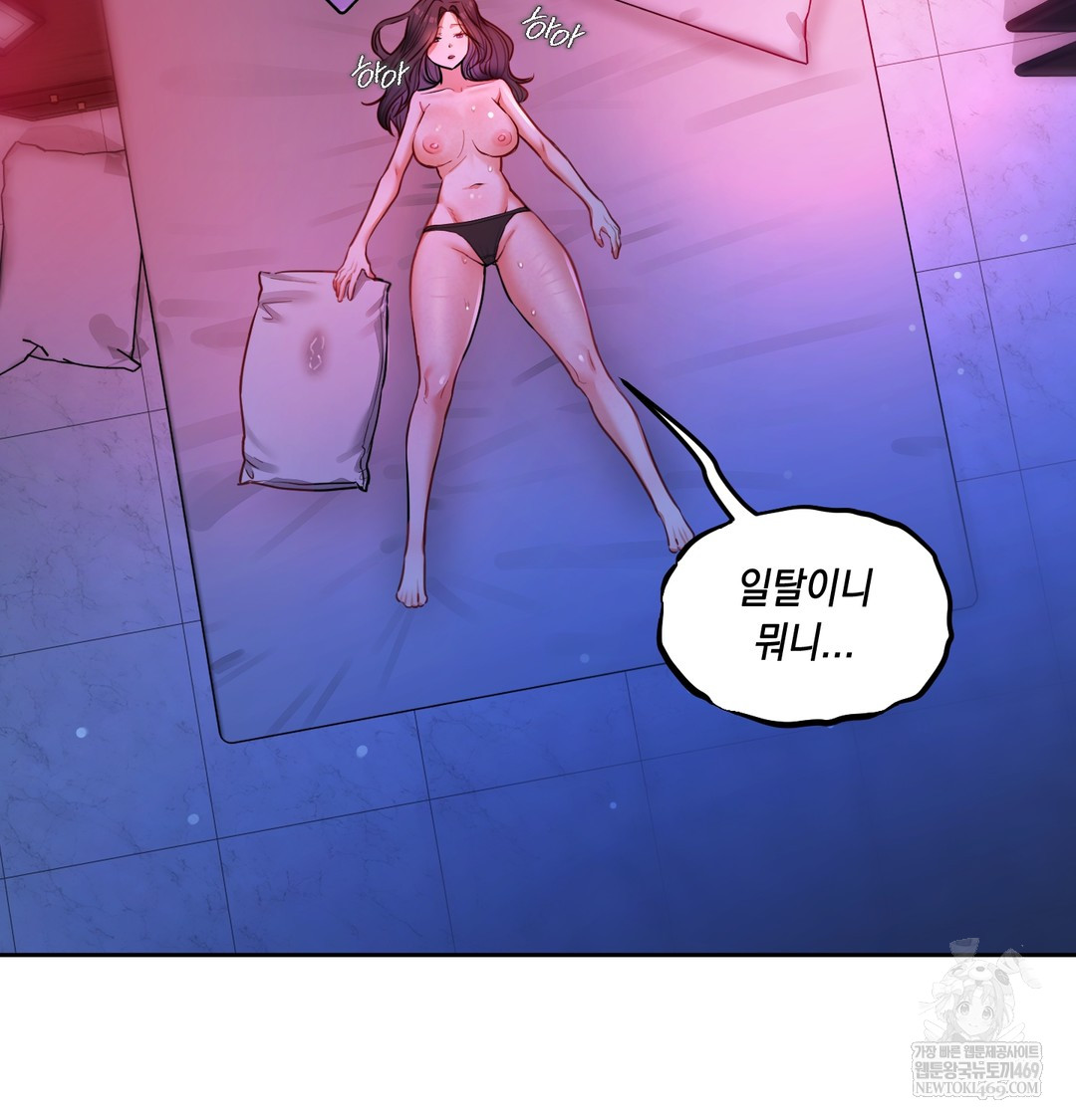 The Professor’s Secret Account Raw Chapter 14 - Page 118