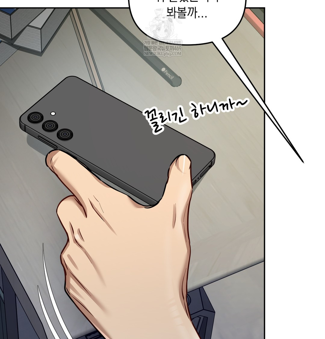 The Professor’s Secret Account Raw Chapter 14 - Page 127