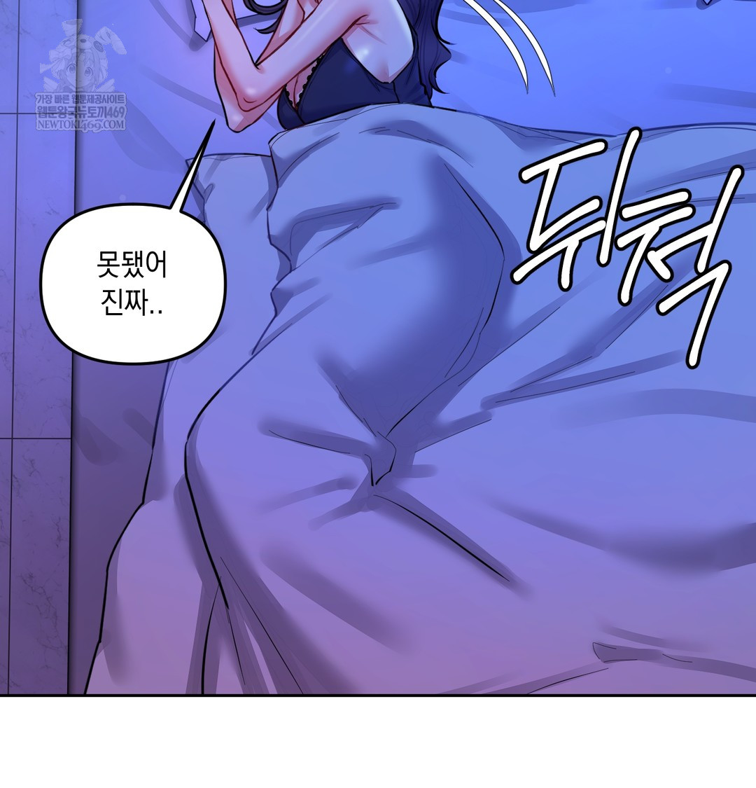 The Professor’s Secret Account Raw Chapter 14 - Page 137