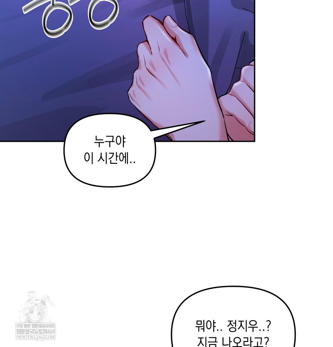 The Professor’s Secret Account Raw Chapter 14 - Page 139