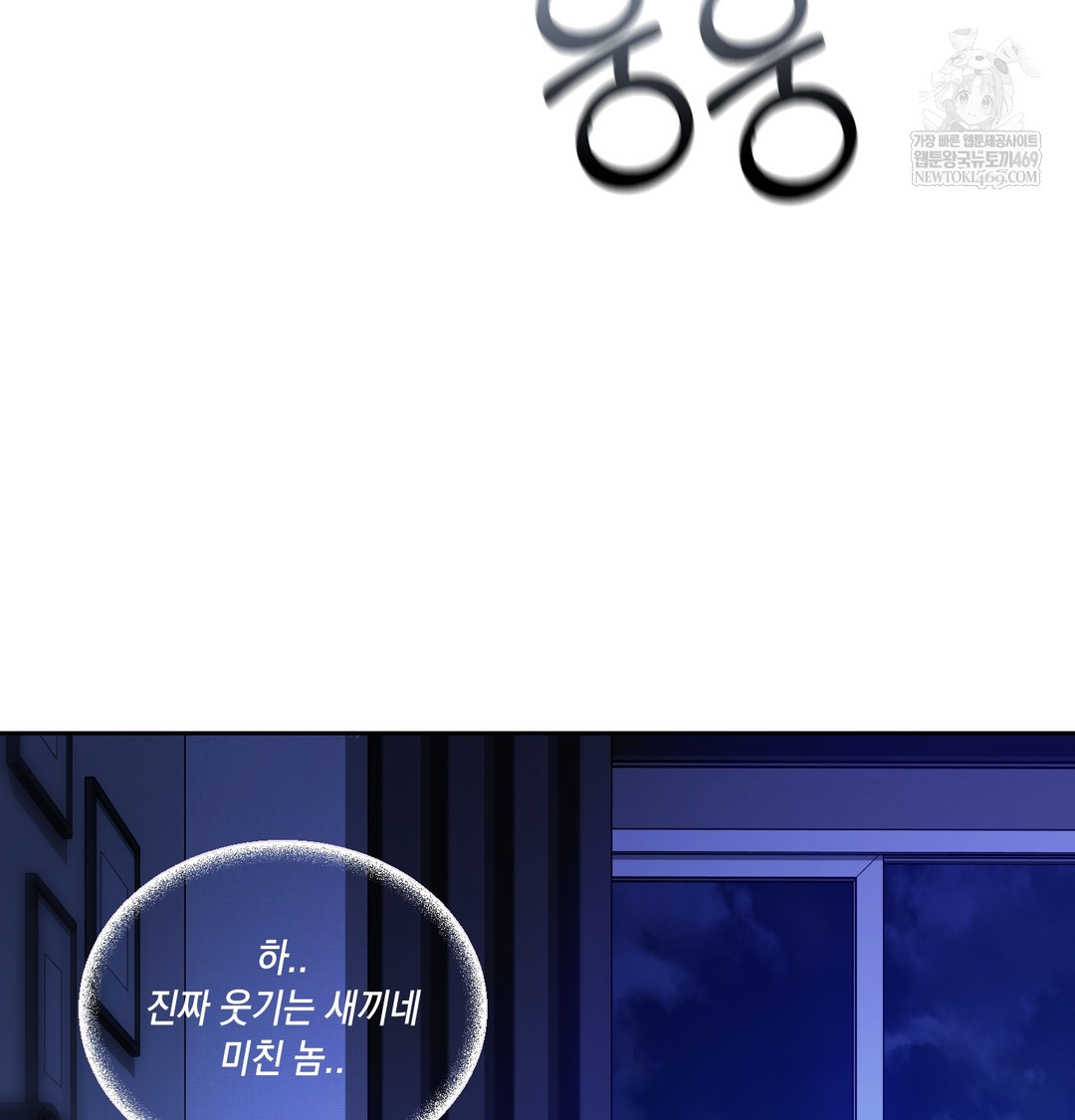 The Professor’s Secret Account Raw Chapter 14 - Page 143