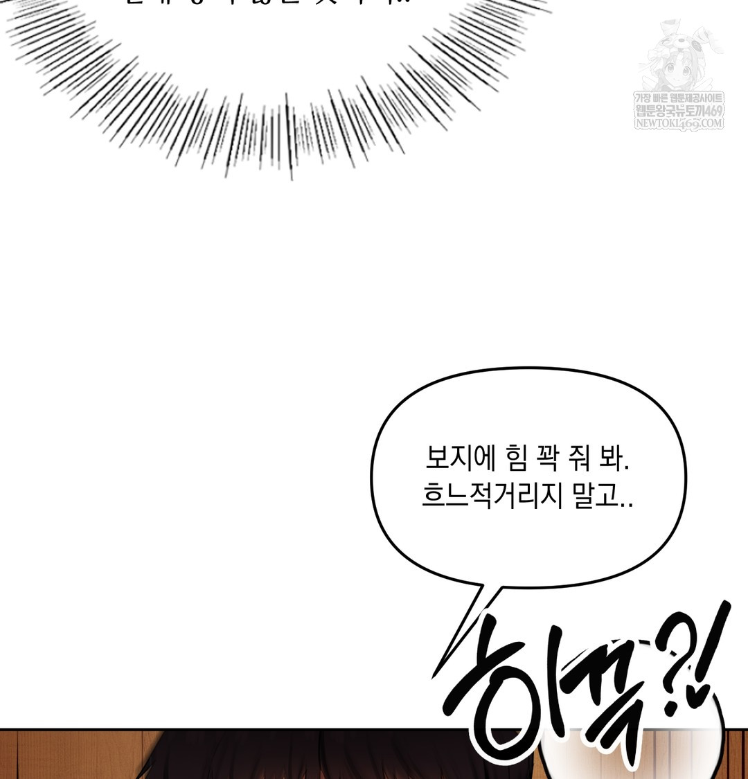 The Professor’s Secret Account Raw Chapter 14 - Page 30