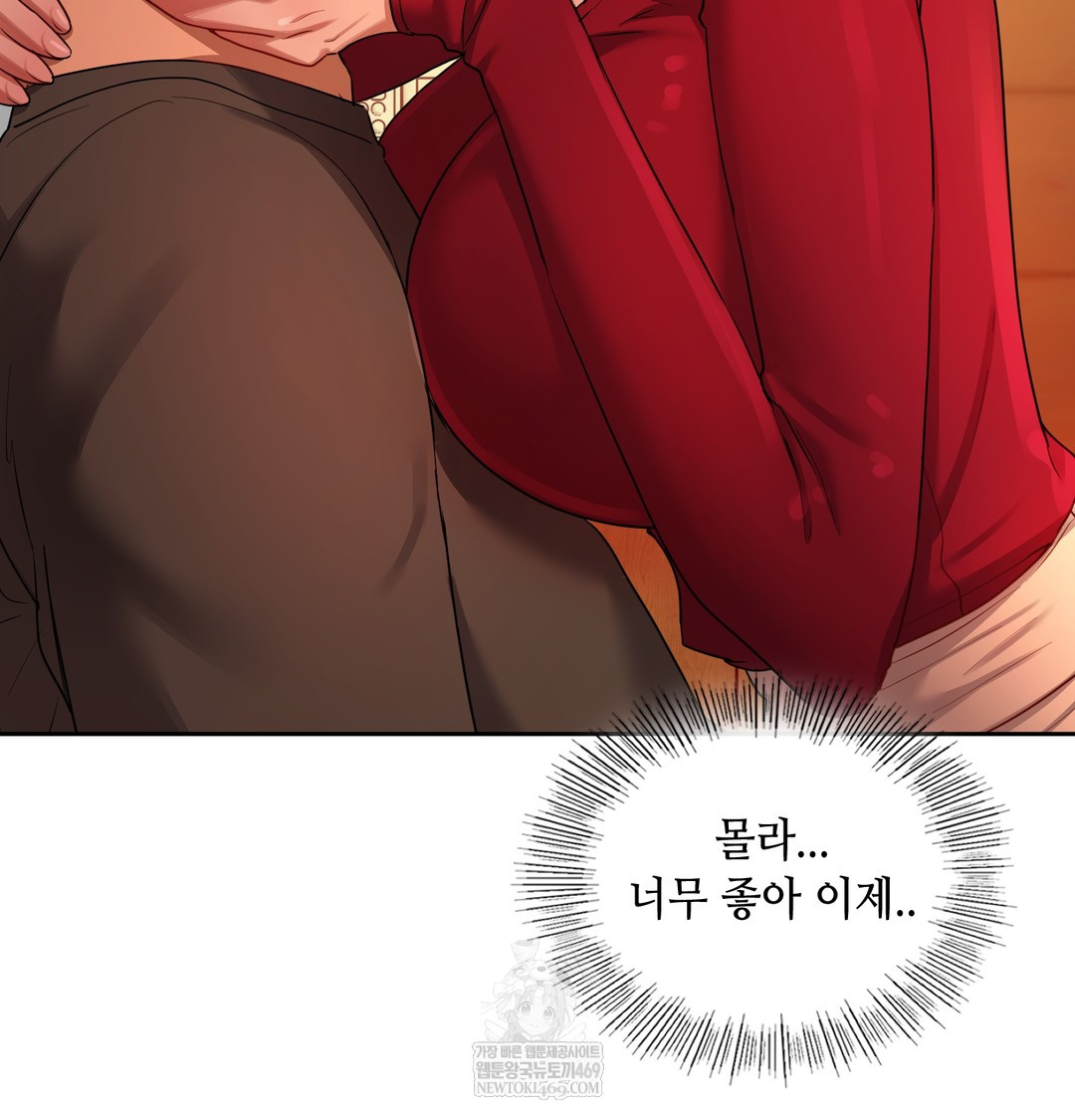 The Professor’s Secret Account Raw Chapter 14 - Page 34