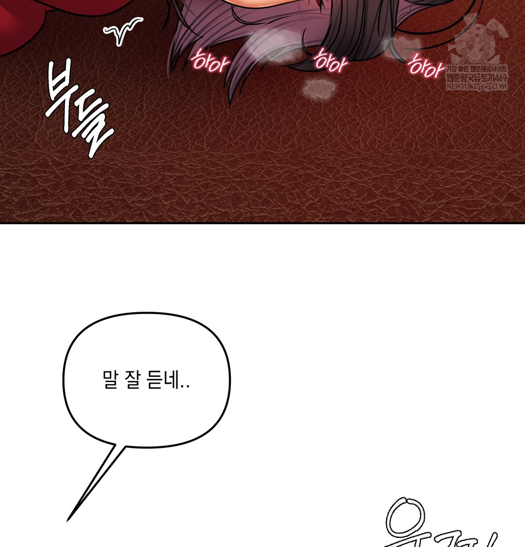 The Professor’s Secret Account Raw Chapter 14 - Page 47