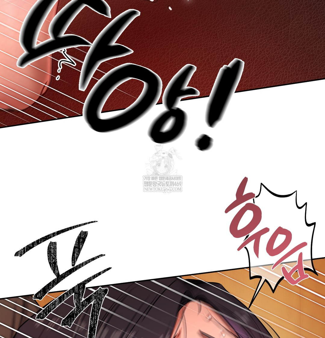 The Professor’s Secret Account Raw Chapter 14 - Page 57