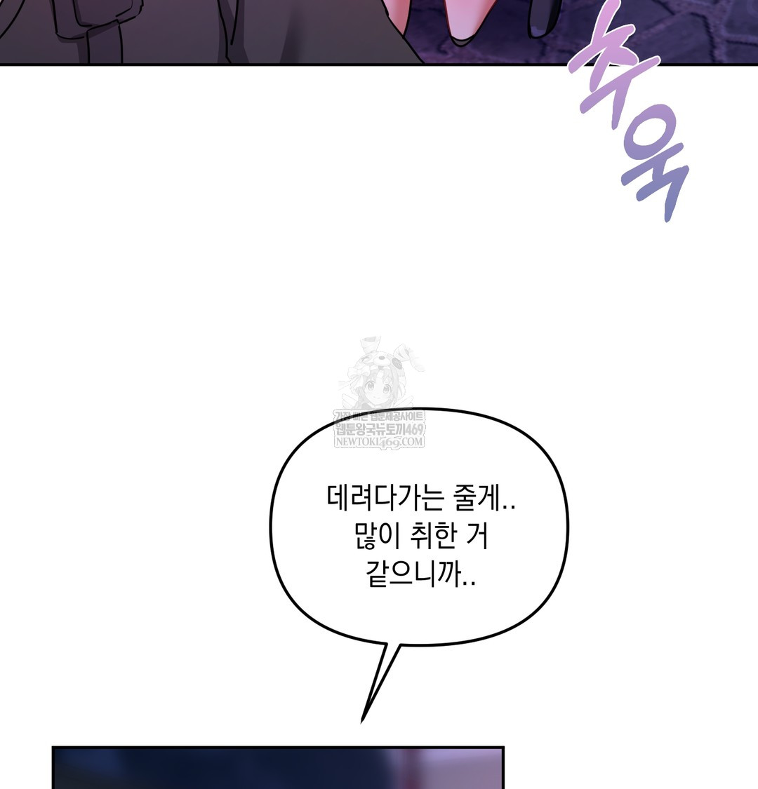 The Professor’s Secret Account Raw Chapter 14 - Page 80