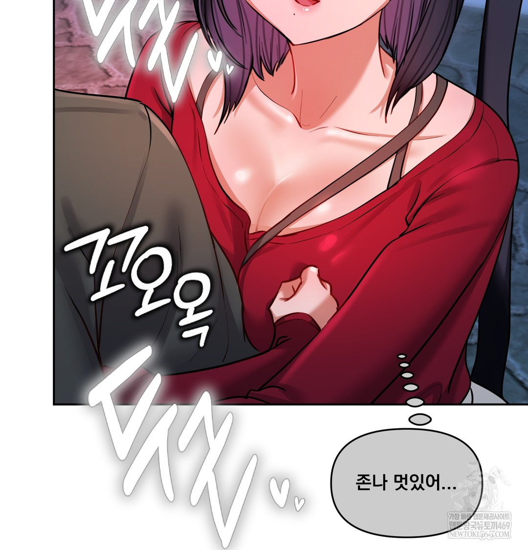 The Professor’s Secret Account Raw Chapter 14 - Page 83