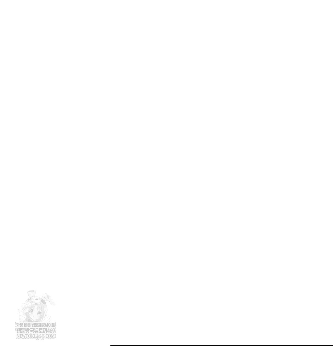 The Professor’s Secret Account Raw Chapter 14 - Page 86