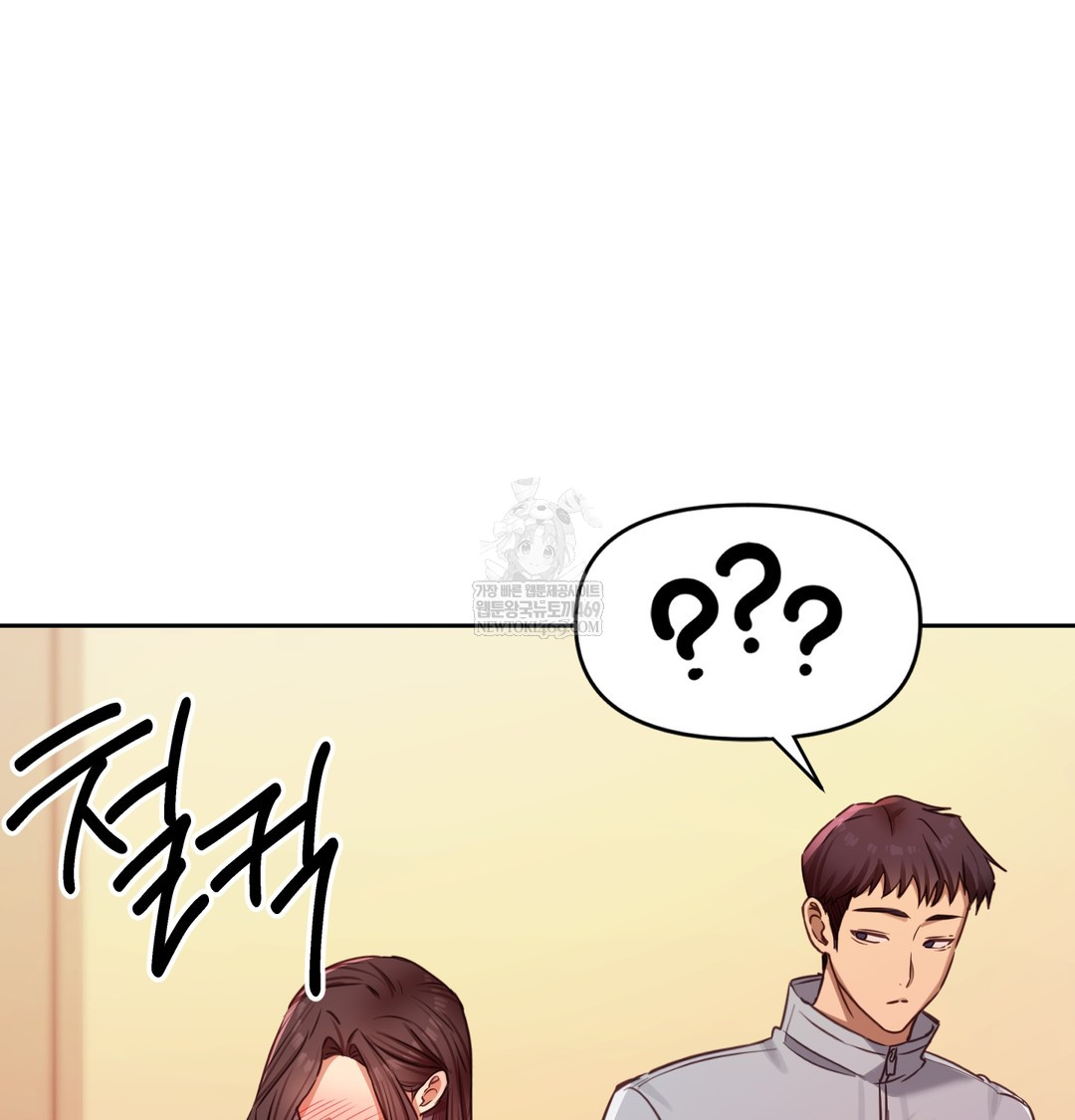 The Professor’s Secret Account Raw Chapter 15 - Page 109