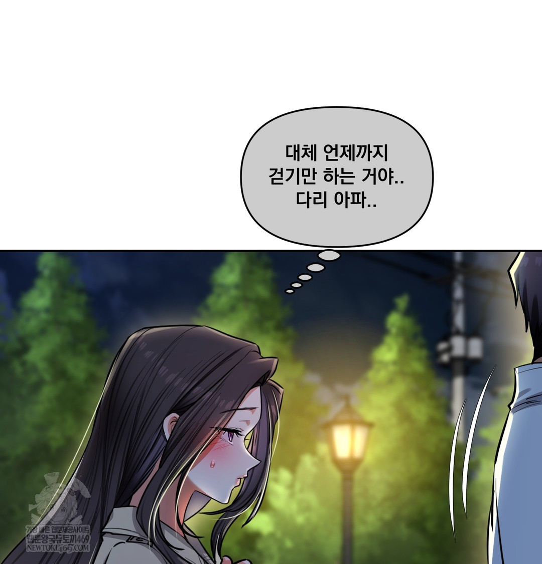 The Professor’s Secret Account Raw Chapter 15 - Page 31