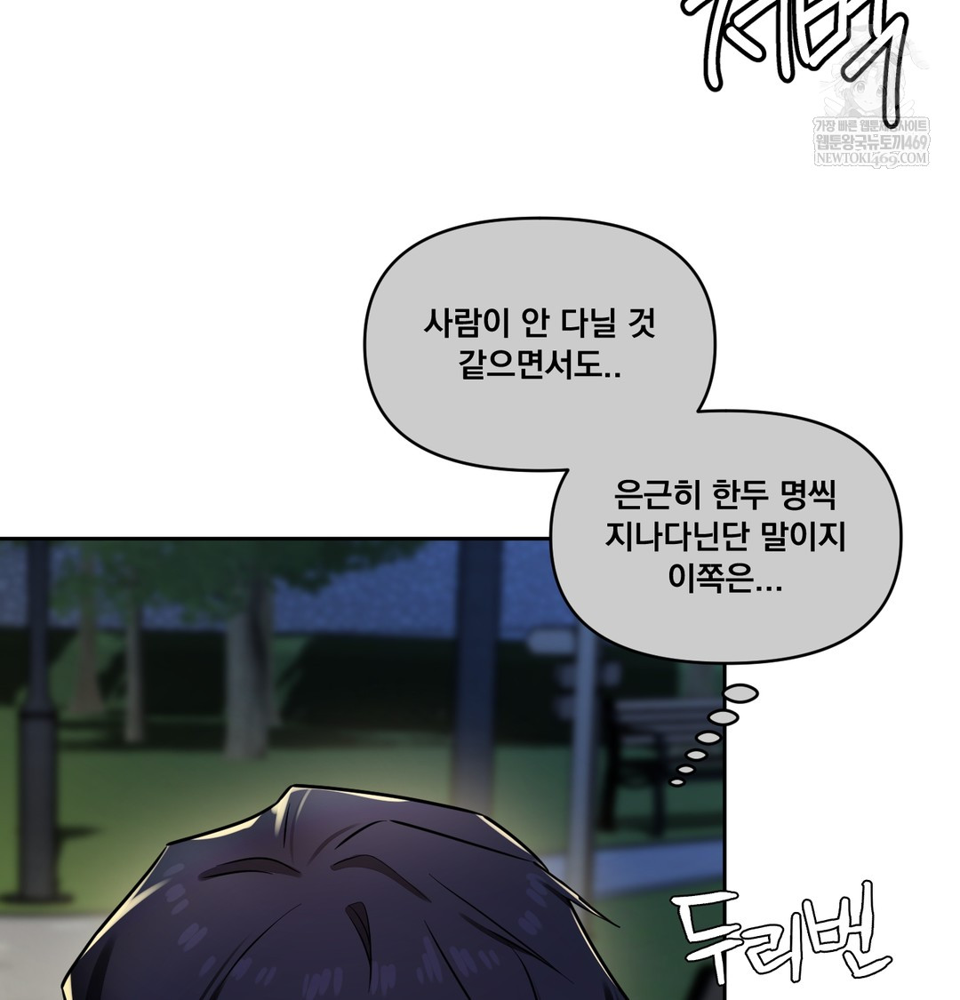 The Professor’s Secret Account Raw Chapter 15 - Page 33