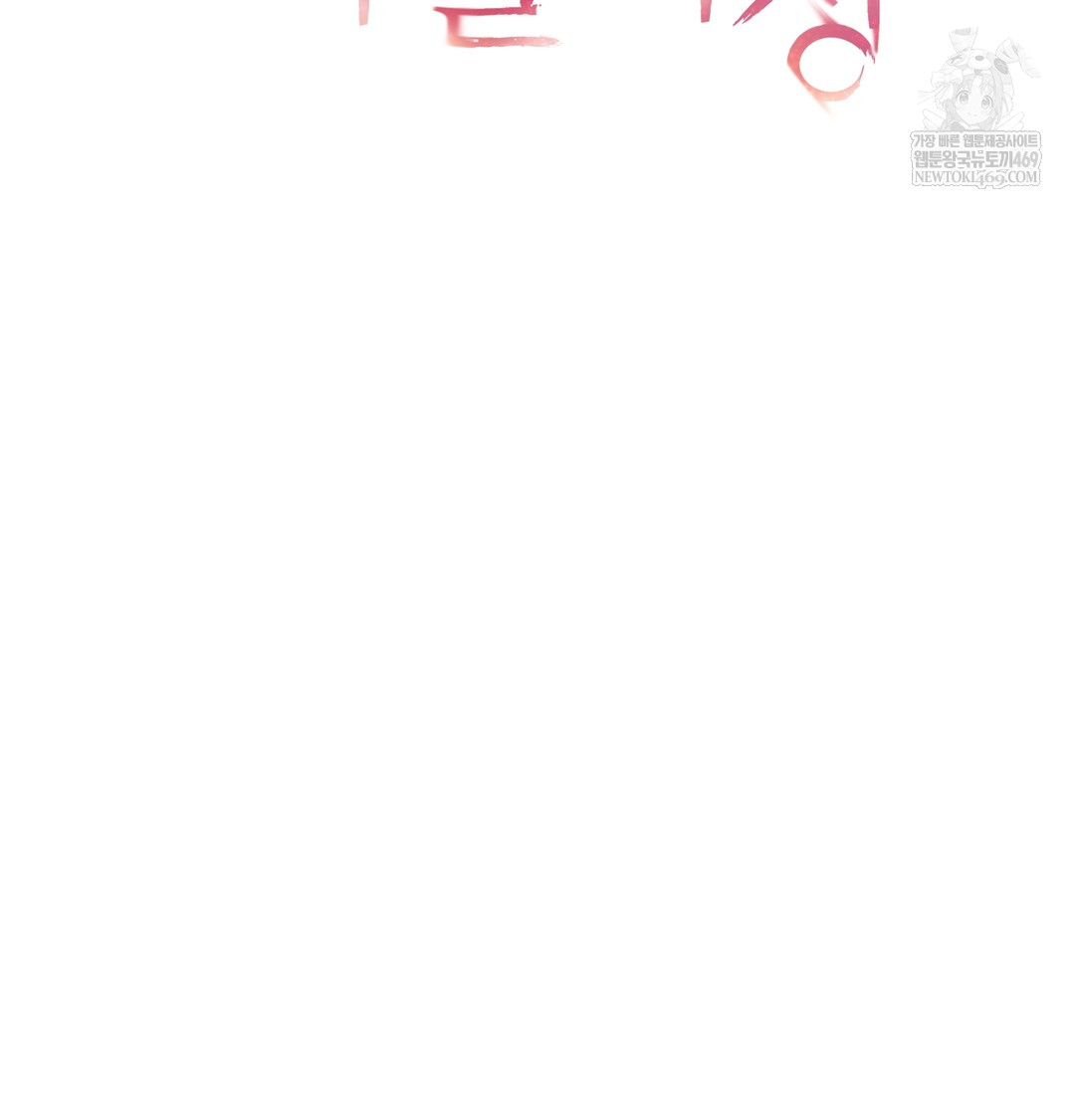 The Professor’s Secret Account Raw Chapter 15 - Page 5