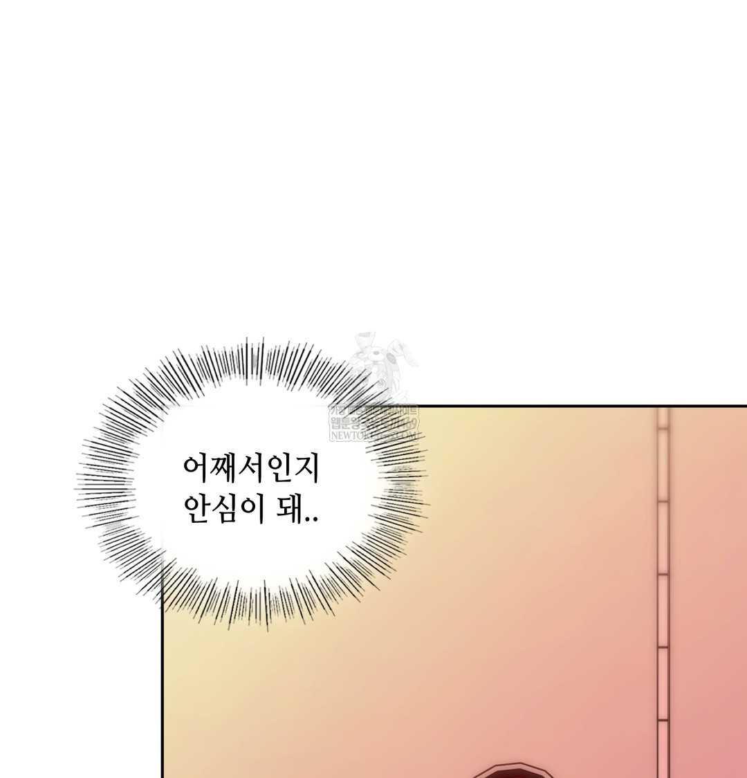 The Professor’s Secret Account Raw Chapter 15 - Page 69