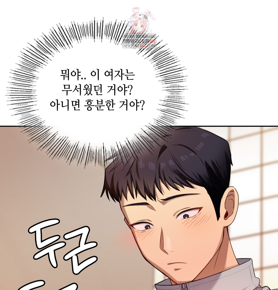 The Professor’s Secret Account Raw Chapter 16 - Page 1