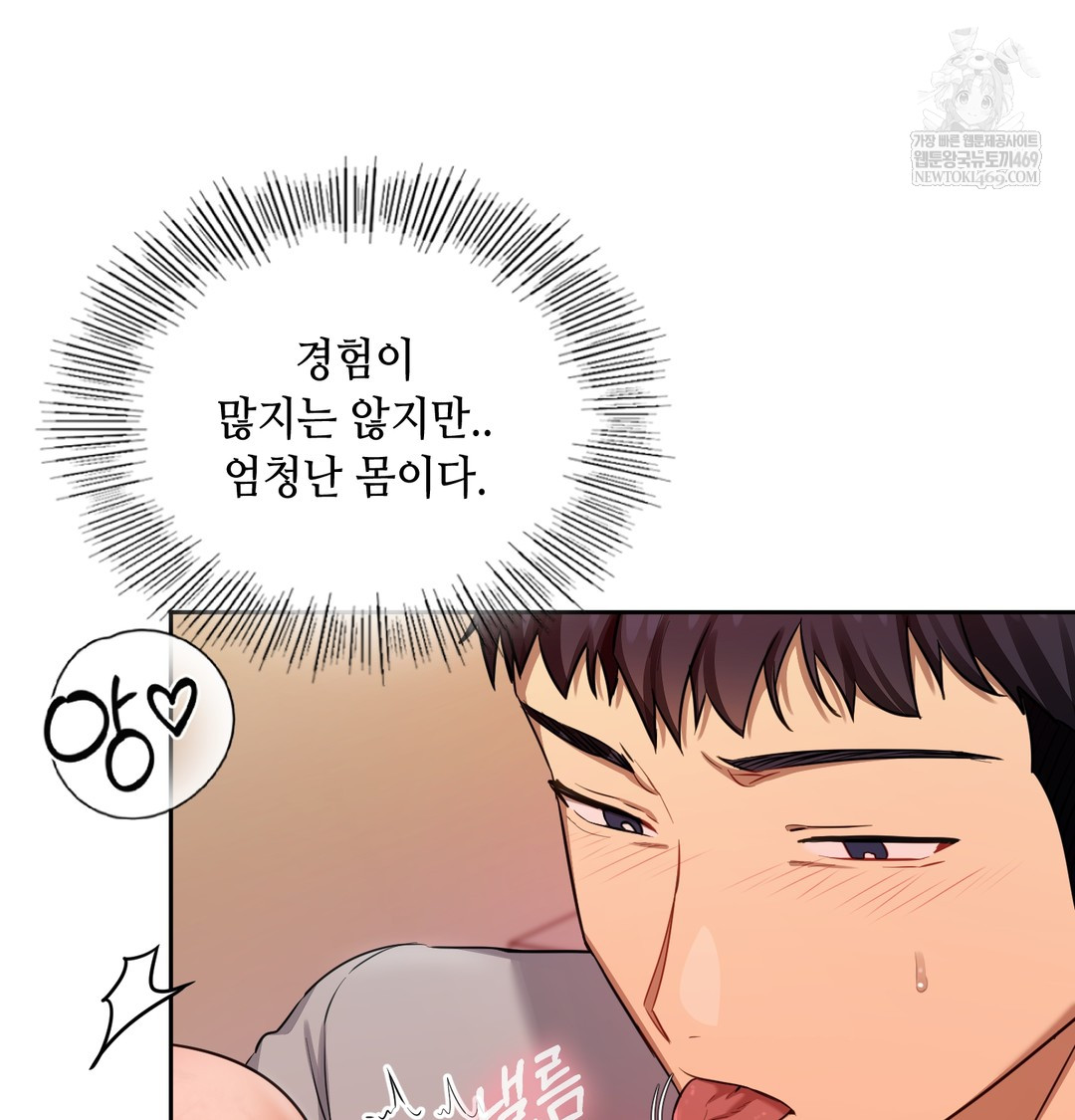 The Professor’s Secret Account Raw Chapter 16 - Page 19