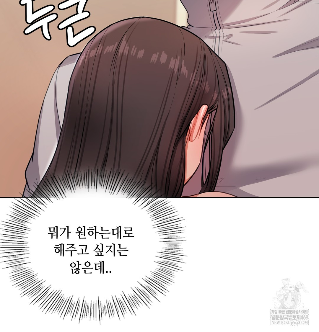 The Professor’s Secret Account Raw Chapter 16 - Page 2