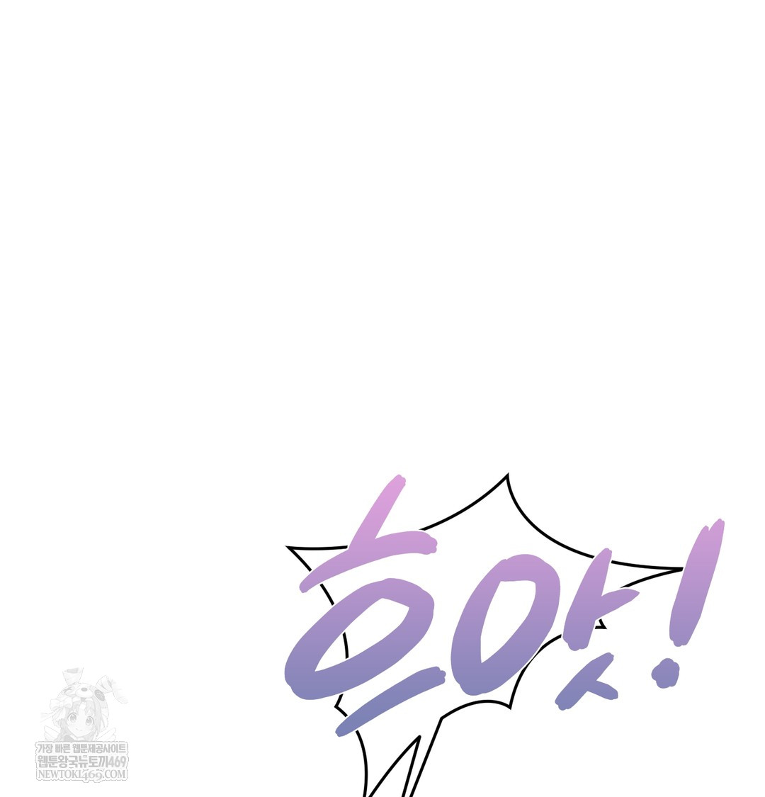 The Professor’s Secret Account Raw Chapter 16 - Page 46