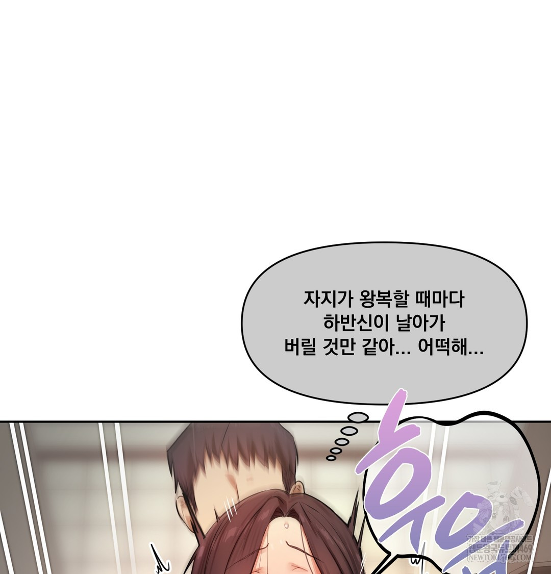 The Professor’s Secret Account Raw Chapter 16 - Page 57