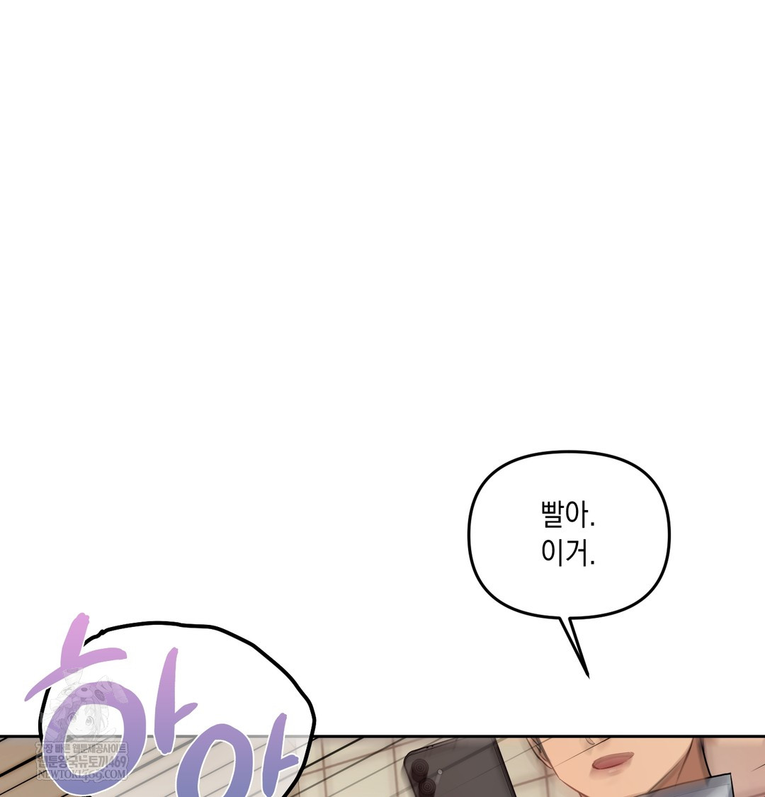 The Professor’s Secret Account Raw Chapter 16 - Page 69