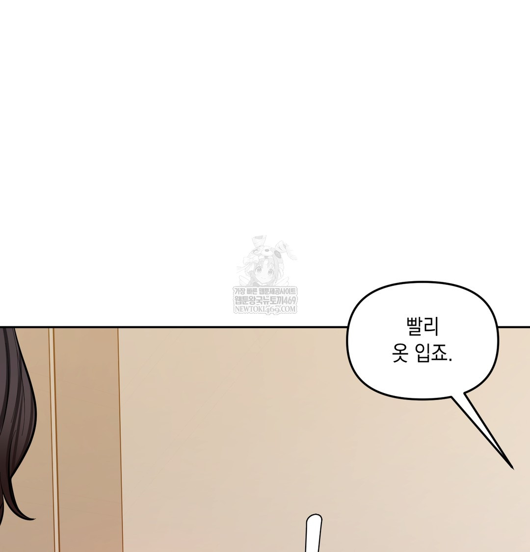 The Professor’s Secret Account Raw Chapter 16 - Page 98