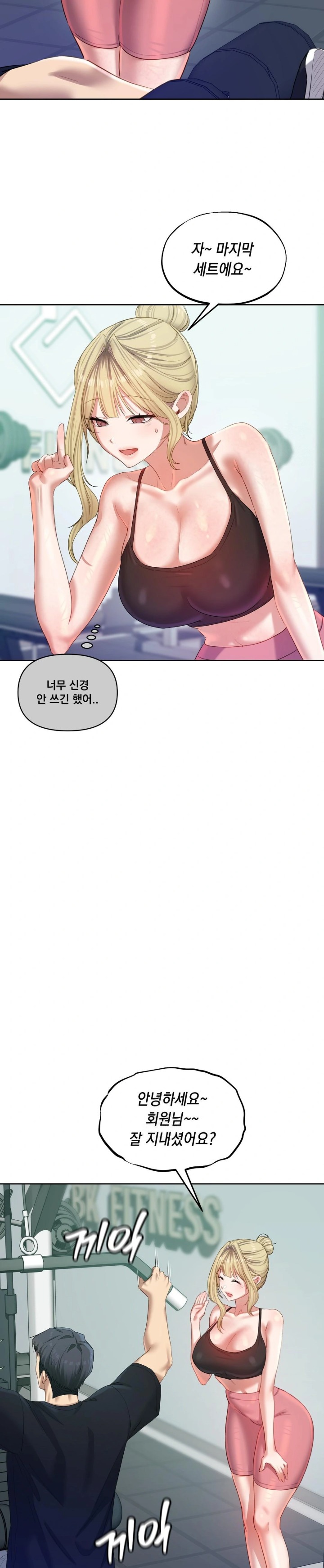 The Professor’s Secret Account Raw Chapter 17 - Page 14