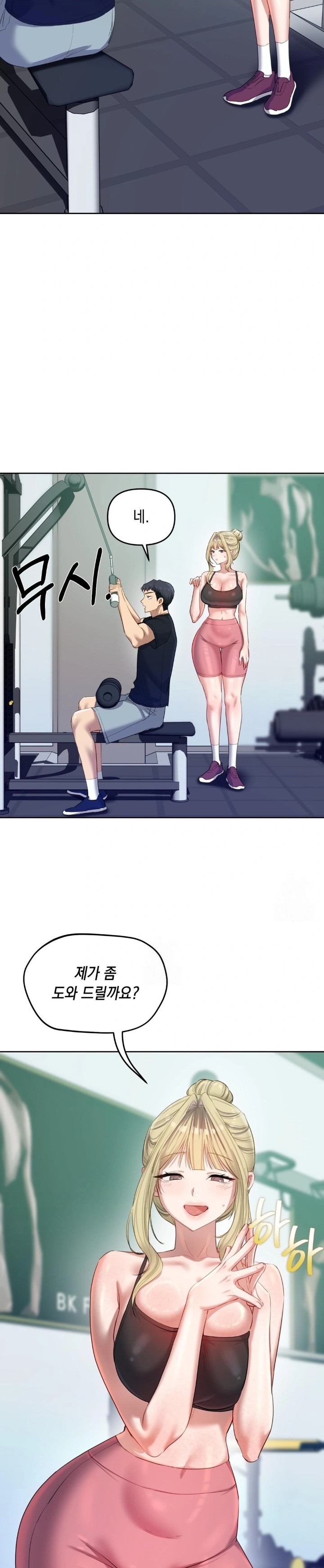 The Professor’s Secret Account Raw Chapter 17 - Page 15