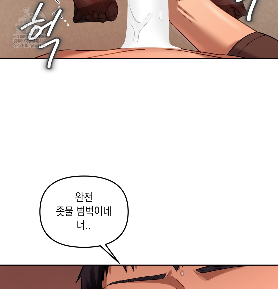 The Professor’s Secret Account Raw Chapter 18 - Page 106