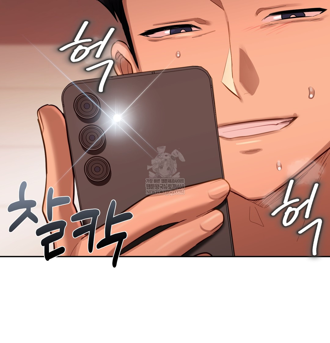 The Professor’s Secret Account Raw Chapter 18 - Page 107