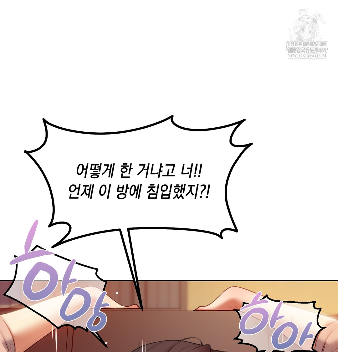 The Professor’s Secret Account Raw Chapter 18 - Page 11