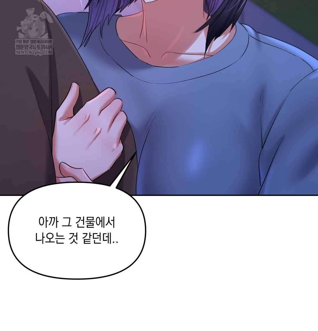 The Professor’s Secret Account Raw Chapter 18 - Page 127