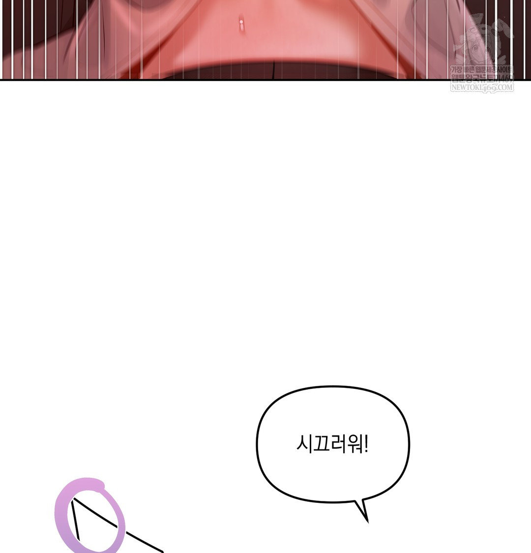 The Professor’s Secret Account Raw Chapter 18 - Page 13