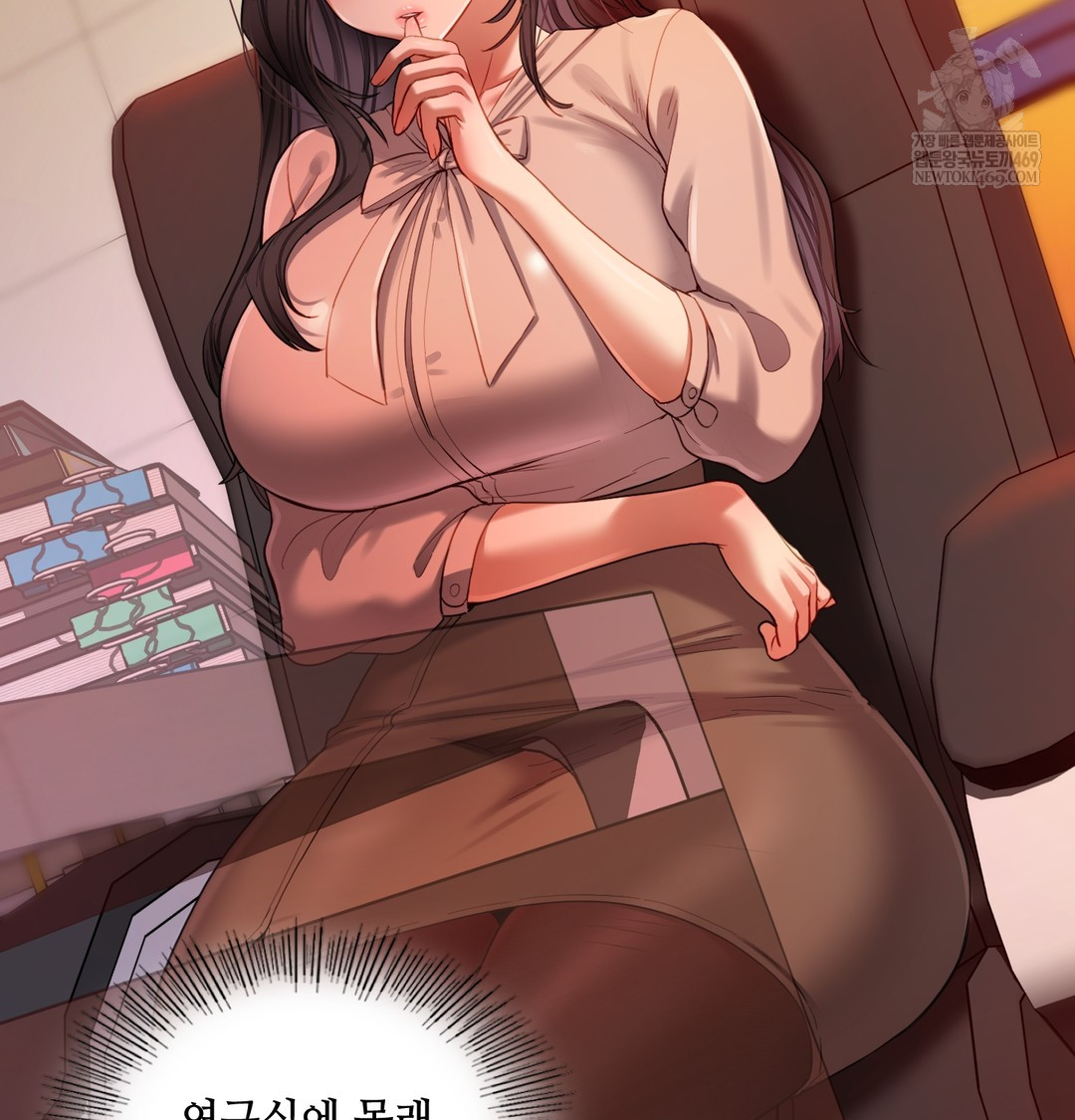 The Professor’s Secret Account Raw Chapter 18 - Page 6